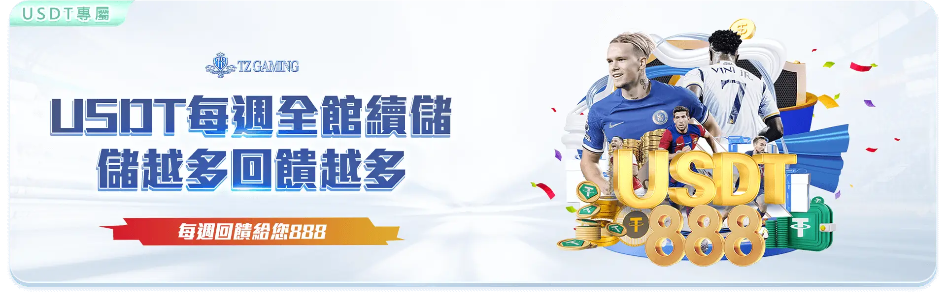 財神娛樂城USDT每周續儲