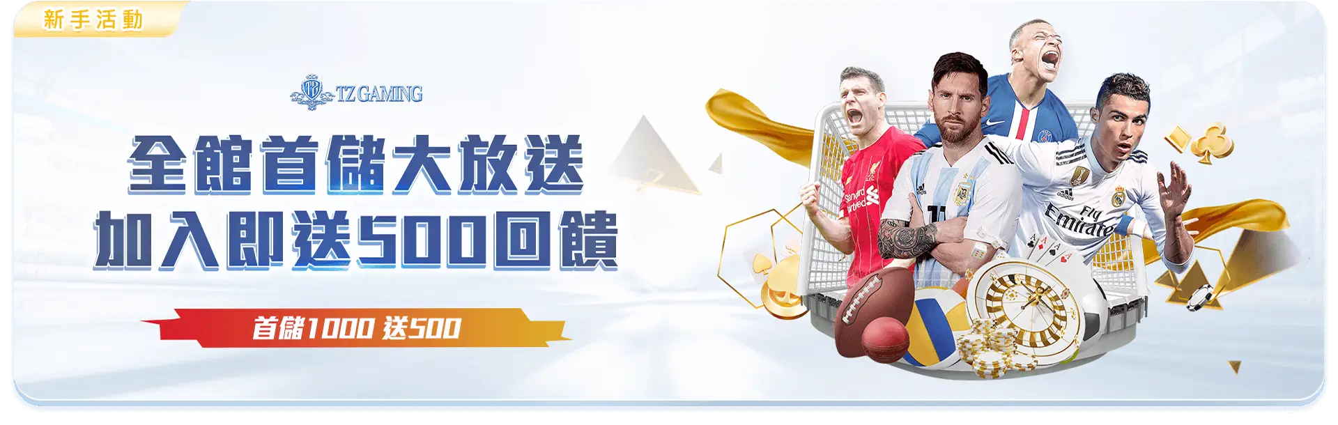 財神娛樂城首儲回饋