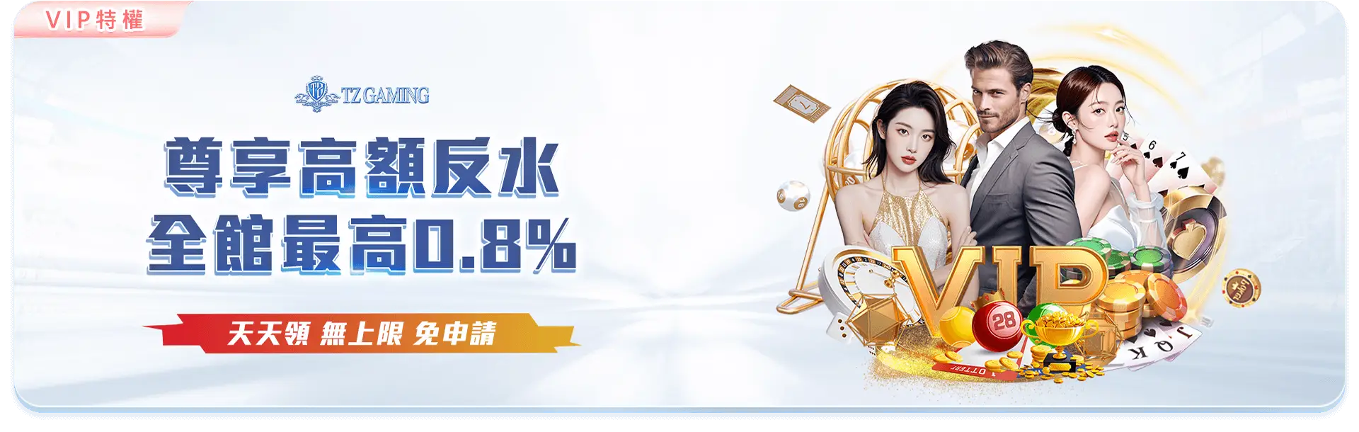 財神娛樂城高反水