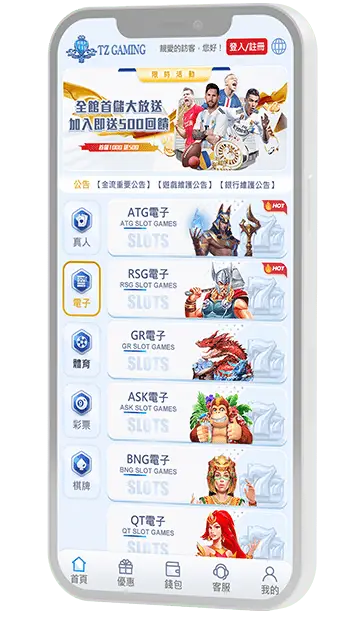 財神娛樂城 app