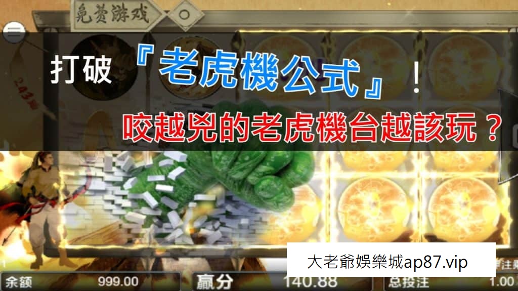老虎機,財神娛樂城,線上老虎機,FORTUNE GOD真人,FORTUNE GOD老虎機破解 老虎機,財神娛樂城,線上老虎機,FORTUNE GOD真人,FORTUNE GOD老虎機破解