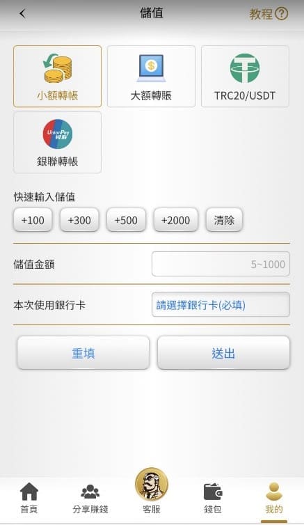 FORTUNE GOD真人百家樂支援usdt儲值