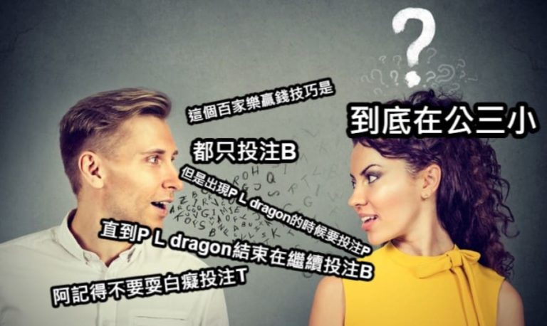 百家樂英文術語,百家樂,財神娛樂城,FORTUNE GOD真人百家樂,夢幻娛樂城