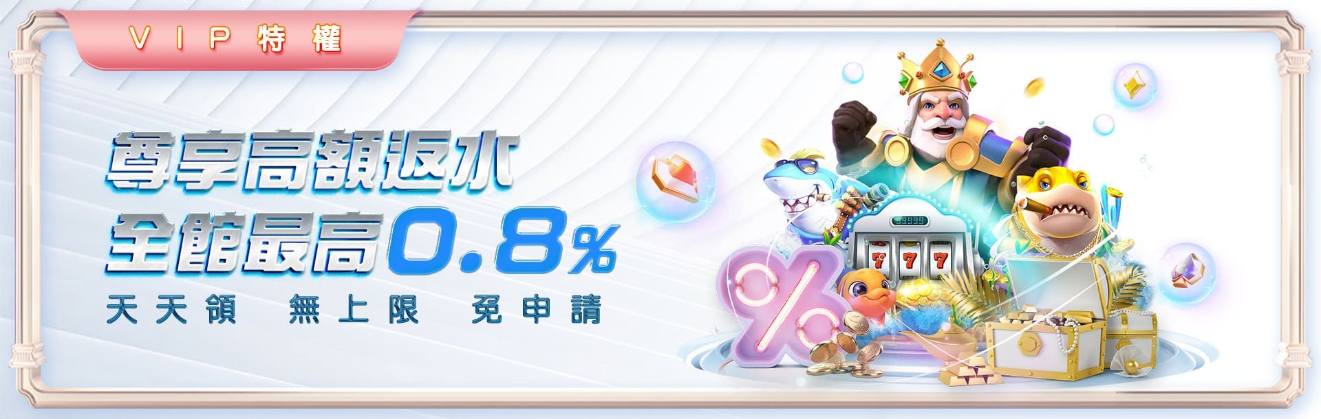 財神娛樂城 每日返水