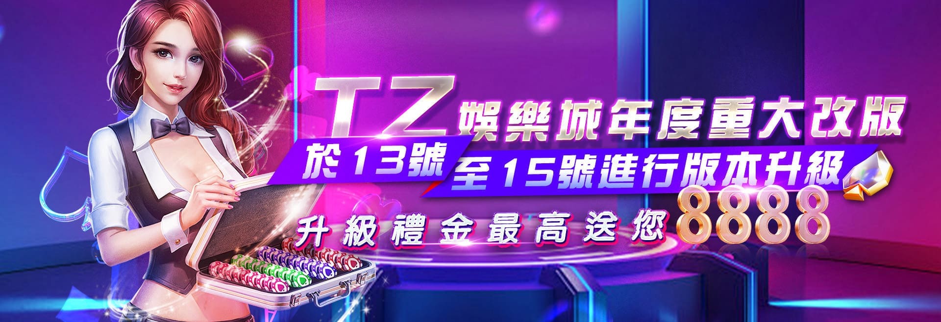 財神娛樂城年度大改版