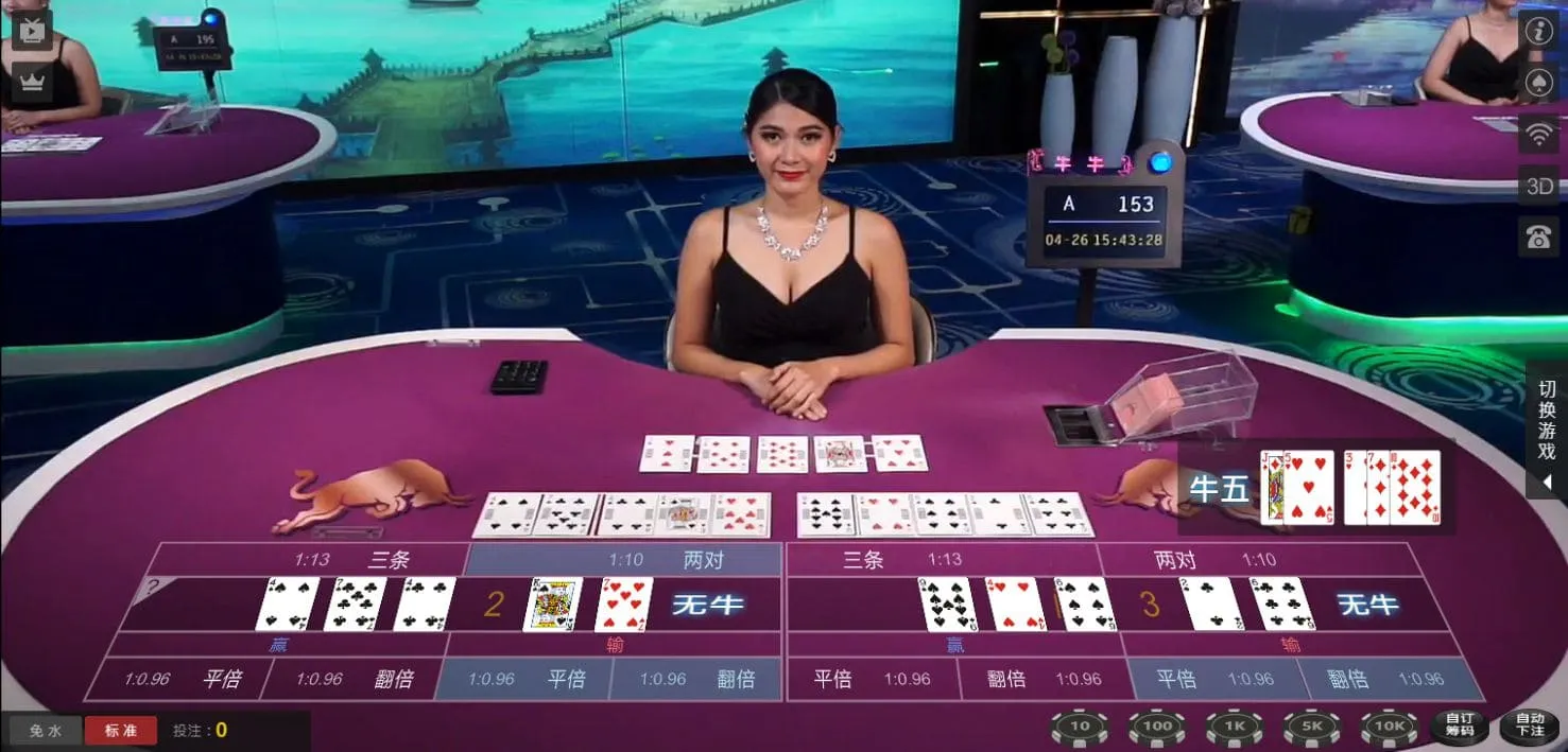 FORTUNE GOD LIVE GAME (6)