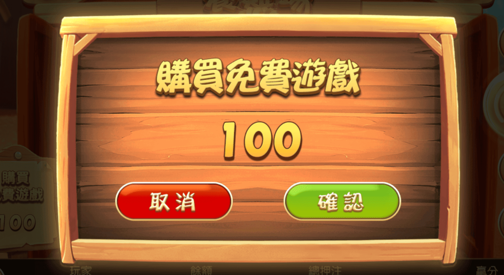 購買免費遊戲