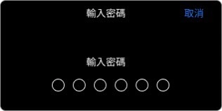 ios安裝教學