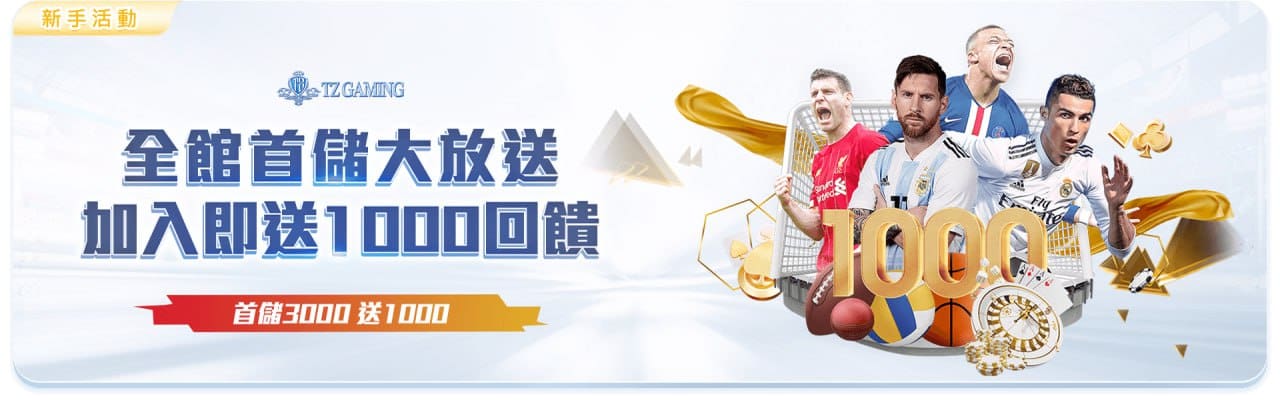 財神娛樂城首儲