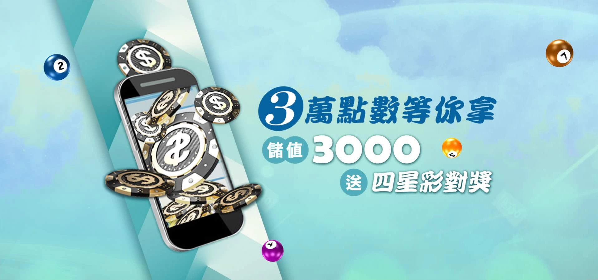 財神娛樂城高反水