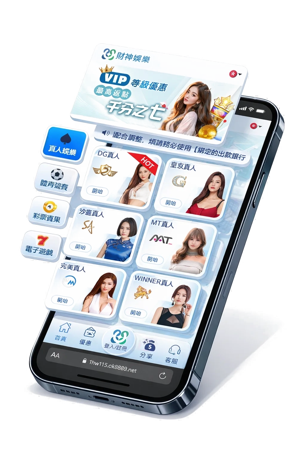 fortune god app條碼